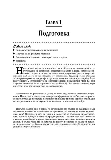 Подготовка
