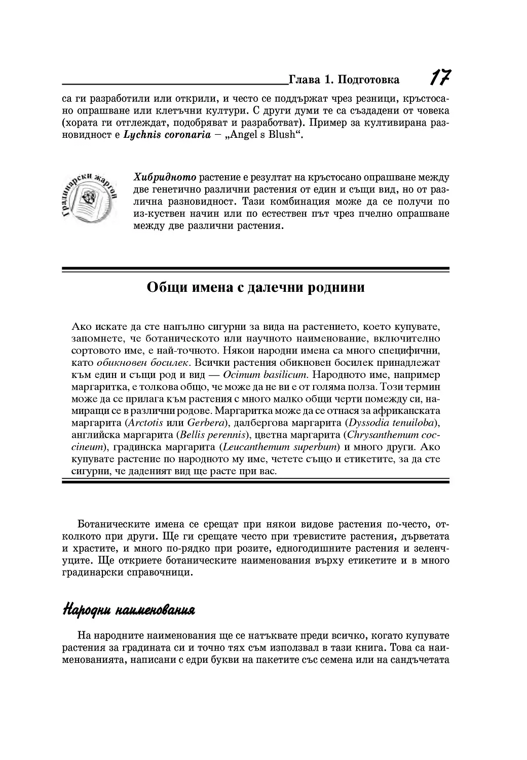 Наименования